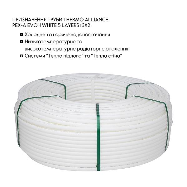 Труба Thermo Alliance PEX-A EVOH White 5 шарів 16х2 мм (320 м) Spain - Фото - 3