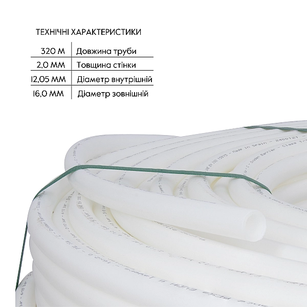 Труба Thermo Alliance PEX-A EVOH White 5 шарів 16х2 мм (320 м) Spain - Фото - 5