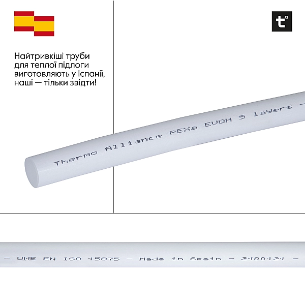 Труба Thermo Alliance PEX-A EVOH White 5 шарів 16х2 мм (600 м) Spain - Фото - 4