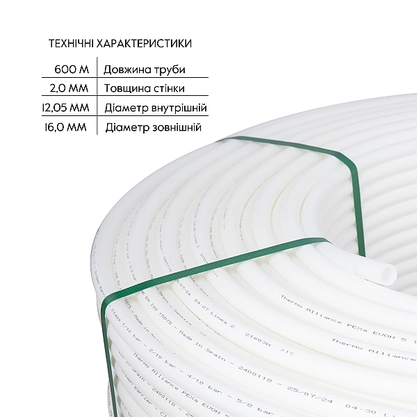 Труба Thermo Alliance PEX-A EVOH White 5 шарів 16х2 мм (600 м) Spain - Фото - 5