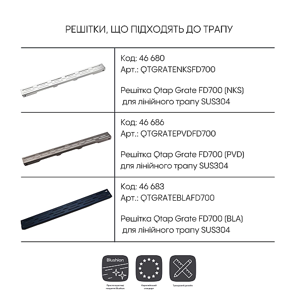 Корпус лінійного трапу із нержавіючої сталі Taurus 700 з сухим затвором Qtap - Фото - 3