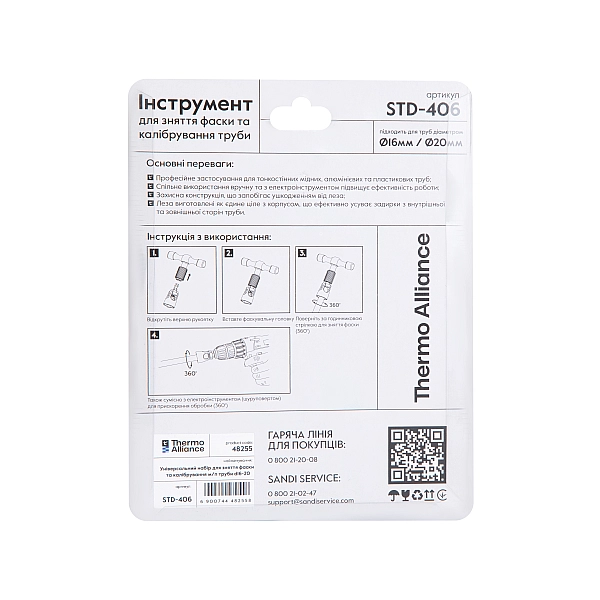Универсальный набор Thermo Alliance для снятия фаски и калибровки м/п трубы d16-20 STD-406 - Фото - 11