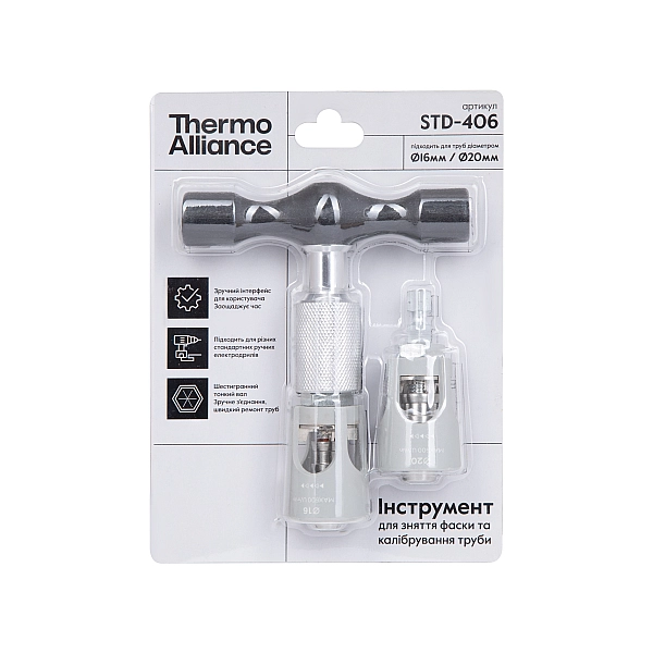 Универсальный набор Thermo Alliance для снятия фаски и калибровки м/п трубы d16-20 STD-406 - Фото - 10