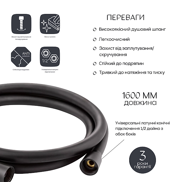 Шланг для ручного душу Qtap Hadice 1600 мм QTHADPVC160B Black Matt - Фото - 2