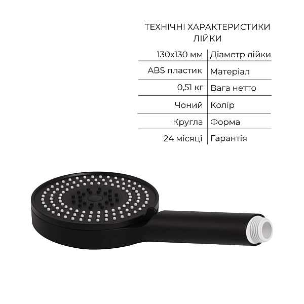 Комплект Qtap Slavonice Black Matt: Змішувач  QTROB4060102B + Шланг QTHADPVCSQ160B + Лійка QTRUC125BLM45951 - Фото - 5