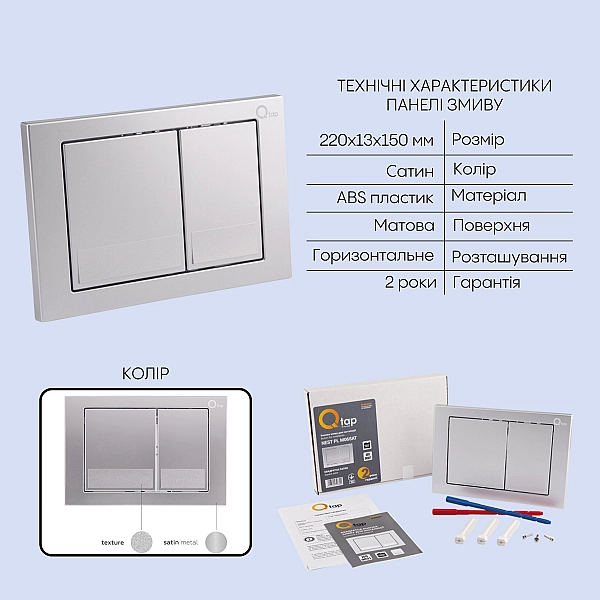 Готовое решение Qtap для ванной комнаты: подвесной унитаз Gemini Ultra Quiet 485×340×350 + комплект инсталляции Nest 4 в 1 (квадратная клавиша Satin) - Фото - 5