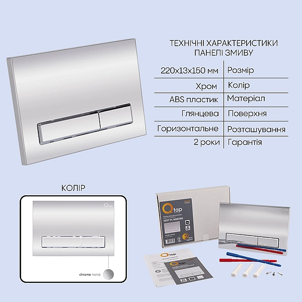 Готовое решение Qtap для ванной комнаты: подвесной унитаз Taurus Ultra Quiet 515×360×350 + комплект инсталляции Nest 4 в 1 (линейная клавиша Chrome) - Фото - 5