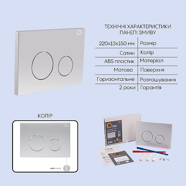 Готове рішення Qtap для ванної кімнати: підвісний унітаз Crow Ultra Quiet 520x360x290 + комплект інсталяції Nest 4 в 1 (кругла клавіша Satin) - Фото - 5