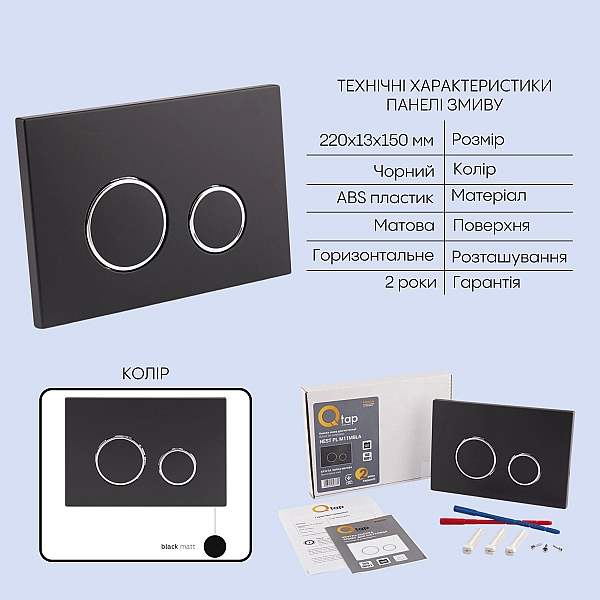 Готовое решение Qtap для ванной комнаты: подвесной унитаз Jay Ultra Quiet 520x360x320 + комплект инсталляции Nest 4 в 1 (круглая клавиша Matt Black) - Фото - 5