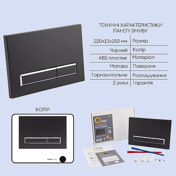 Готовое решение Qtap для ванной комнаты: подвесной унитаз Jay Ultra Quiet 520x360x320 + комплект инсталляции Nest 4 в 1 (линейная клавиша Matt Black) - Фото - 5