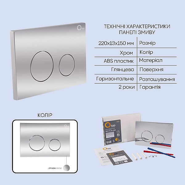 Готовое решение Qtap для ванной комнаты: подвесной унитаз Crow Ultra Quiet 520×360×290 + комплект инсталляции Nest 4 в 1 (круглая клавиша Chrome) - Фото - 5