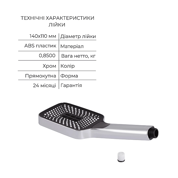 Акційний набір Qtap: Змішувач для душу Slavonice QTSLA266CRM45907+Лійка Rucni QTRUC125CRM45954+Шланг Hadice QTHADPVC160C+Тримач QTCRMA030 - Фото - 5