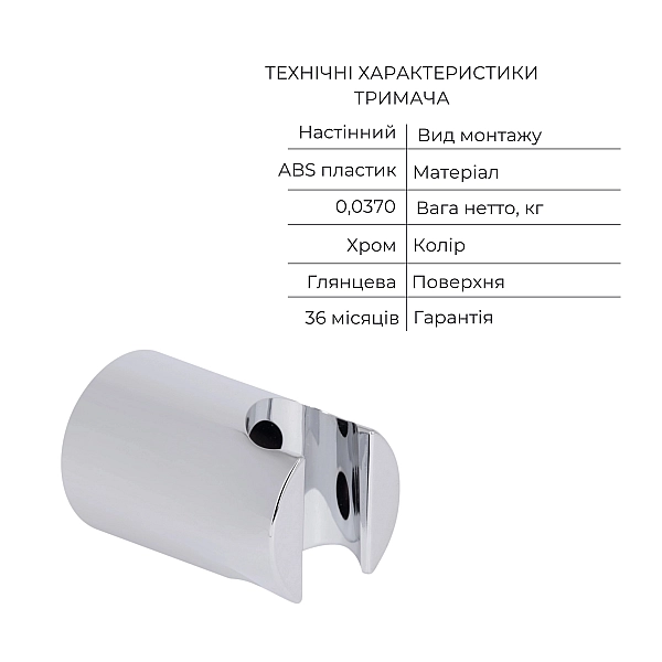 Акційний набір Qtap: Змішувач для душу Slavonice QTSLA266CRM45907+Лійка Rucni QTRUC125CRM45954+Шланг Hadice QTHADPVC160C+Тримач QTCRMA030 - Фото - 7