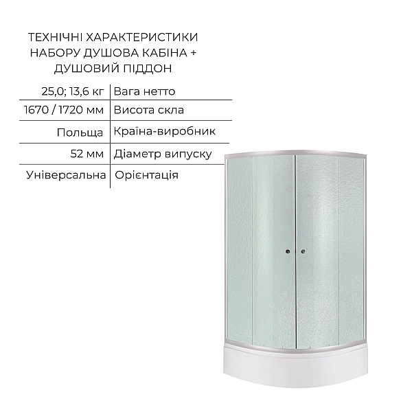 Комплект для душевої Latwa: Душева кабіна LLSC9090SATMIDFR2SET+Душева система на 3 споживача LDLAT1030WHI45427 - Фото - 3