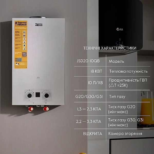 Колонка газова димохідна Thermo Alliance JSD20-10QB 10 л EURO - Фото - 3