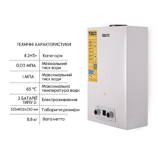 Колонка газова димохідна Thermo Alliance JSD20-10QB 10 л EURO - Фото - 4