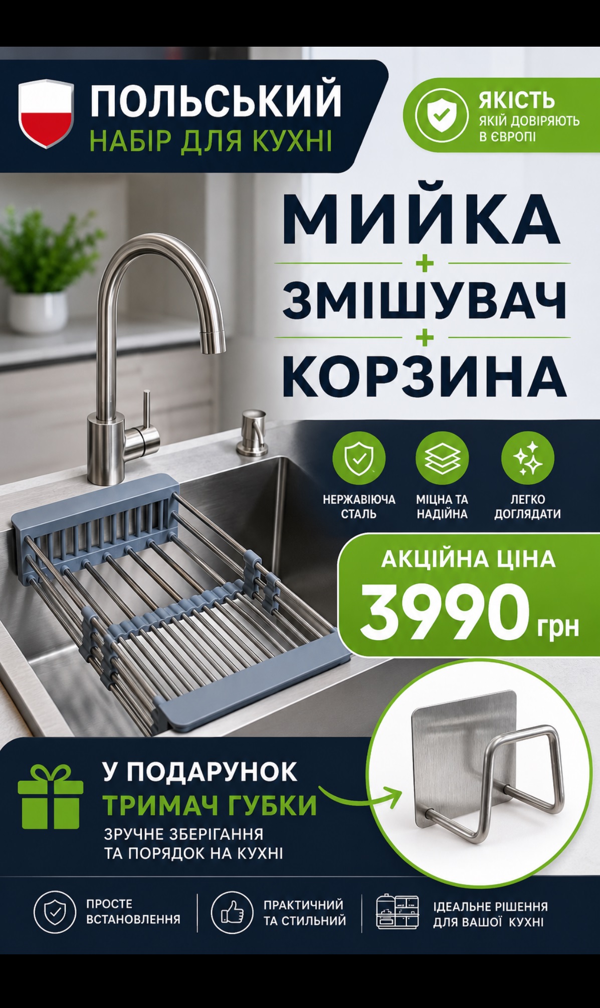 Набор: Мойка кухонная Handmade Brushed Steel Lidz+Змішувач+Корзинка