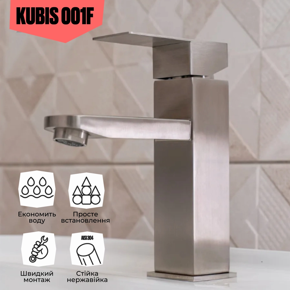 Набір: Душова система Kubis 1030 Nickel , Lidz на три споживачі+Змішувач для раковини Kubis Lidz - Фото - 3