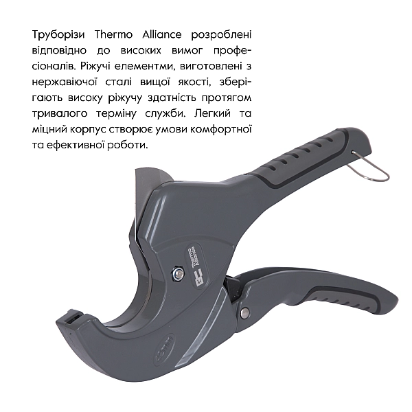 Труборез Thermo Alliance PRO-002 для пластиковых труб d20-40, лезвие нерж. сталь - Фото - 4