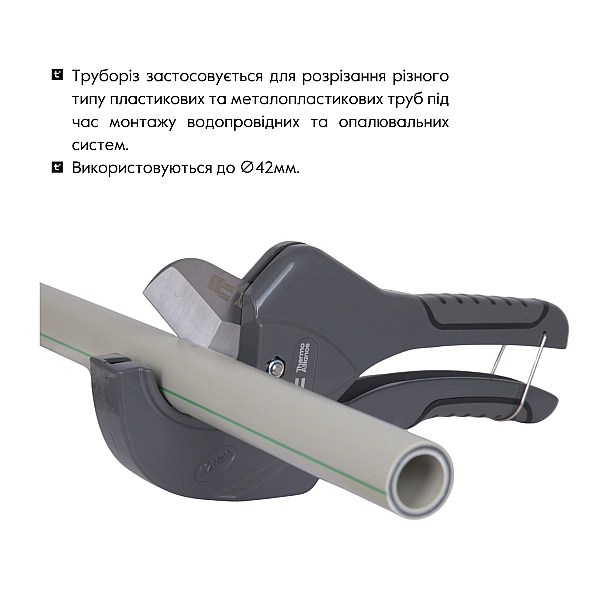 Труборез Thermo Alliance PRO-002 для пластиковых труб d20-40, лезвие нерж. сталь - Фото - 5