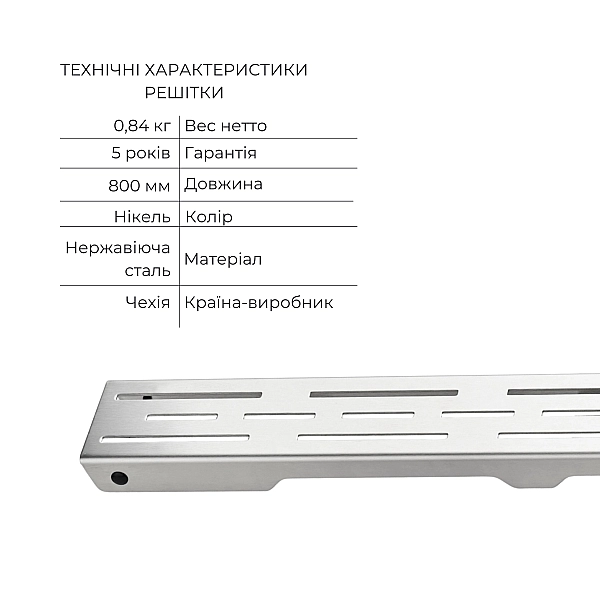 Комплект Qtap Taurus FD800 (NKS) Линейный трап из нержавеющей стали с сухим затвором 800 мм - Фото - 4