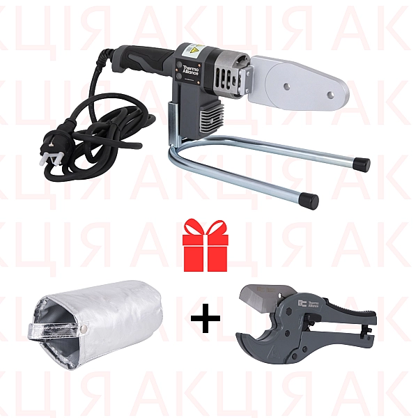 Акционный набор Thermo Alliance: Паяльник для PPR d20-32+подарок Ножницы для PPR d20-40 (нерж.)+подарок Кожух термоизолирующий для паяльника d20-32