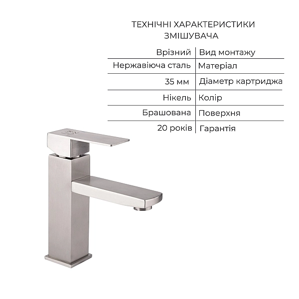 Акционный набор: Lidz Kubis 001F Смеситель для раковины (k35) Nickel + Lidz Kubis 1120 Душевая стойка универсальная на два потребителя Nickel - Фото - 5