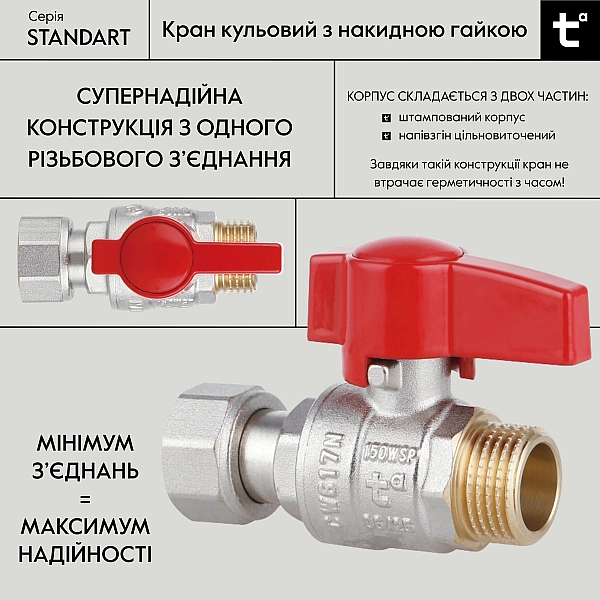Кран шаровой Thermo Alliance Standart 1/2"ВН прямой, PN40, с накидной гайкой TAS261W15 - Фото - 3