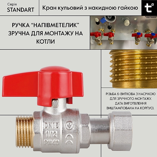Кран шаровой Thermo Alliance Standart 1/2"ВН прямой, PN40, с накидной гайкой TAS261W15 - Фото - 4