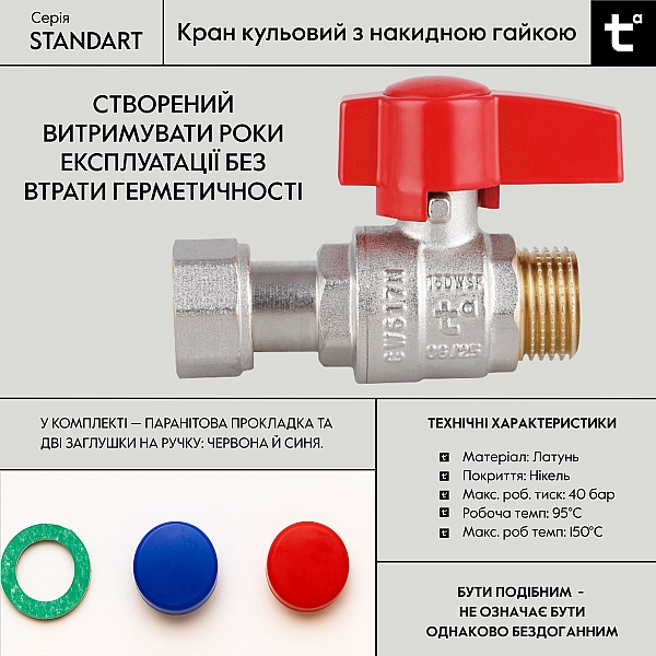 Кран шаровой Thermo Alliance Standart 1/2"ВН прямой, PN40, с накидной гайкой TAS261W15 - Фото - 5
