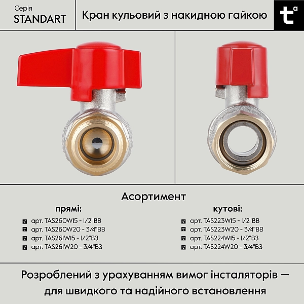 Кран шаровой Thermo Alliance Standart 1/2"ВН прямой, PN40, с накидной гайкой TAS261W15 - Фото - 6