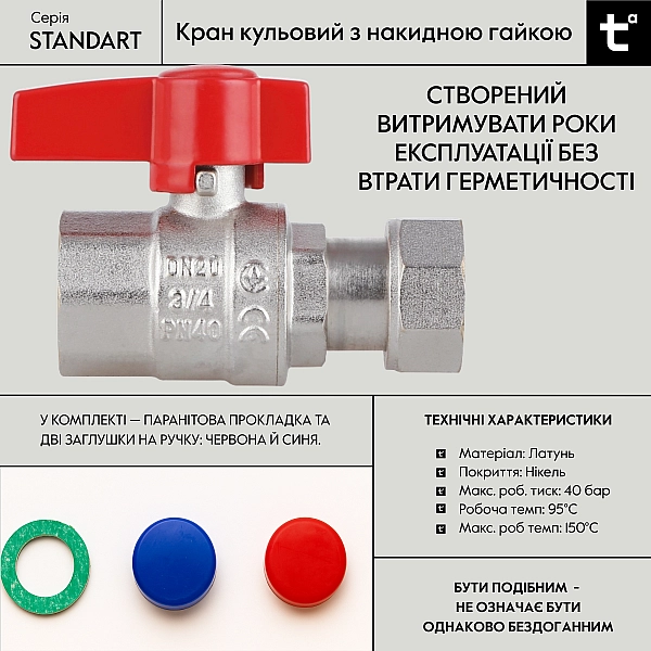 Кран шаровой Thermo Alliance Standart 3/4"ВВ прямой, PN40, с накидной гайкой TAS260W20 - Фото - 5