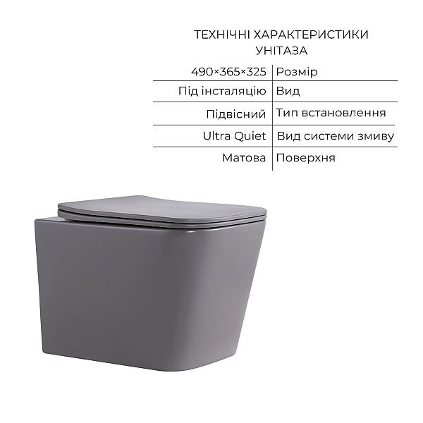 Комплект Qtap Tern Stone grey 3 в 1: підвісний унітаз Ultra Quiet + біде підвісне + раковина накладна QTTERSG49162 - Фото - 3