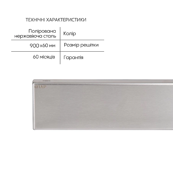 Трап із нержавіючої сталі Qtap Scorpio Tile900 лінійний під плитку (поворотний сифон/сухий затвор) - Фото - 3