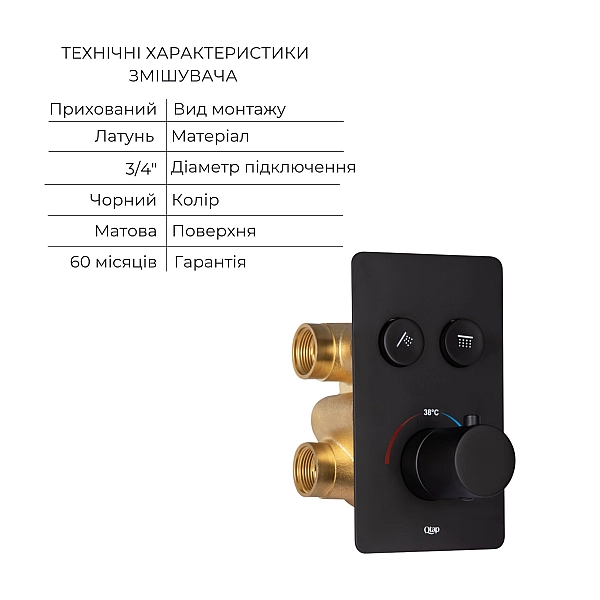 Акційний набір Qtap: Змішувач для душу Votice QTVOT6442T105NKB+Лійка QTHLAVA228O1ZBB+Лійка QTRUCA120O3KBB+Шланг QTHADPVCSQ160B+Підключення+Кронштейн - Фото - 3