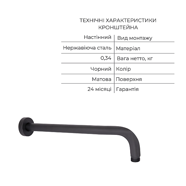 Акційний набір Qtap: Змішувач для душу Votice QTVOT6442T105NKB+Лійка QTHLAVA228O1ZBB+Лійка QTRUCA120O3KBB+Шланг QTHADPVCSQ160B+Підключення+Кронштейн - Фото - 9
