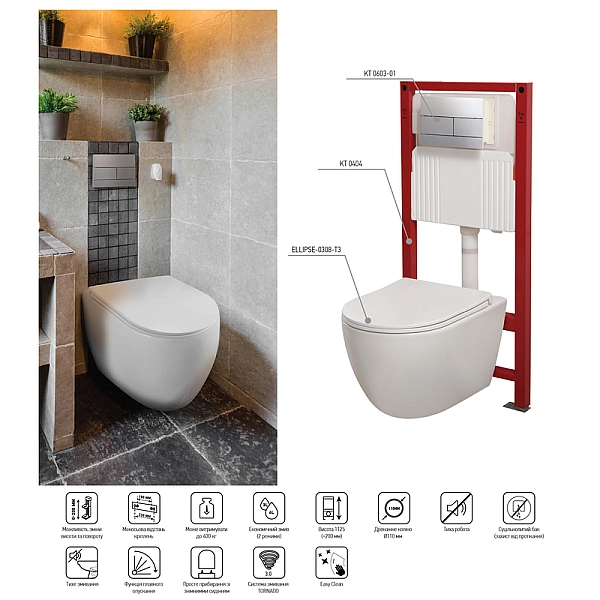 Комплект: Mixxus Premium Ellipse-SET-2102 (в 2 ящ) Унітаз система змиву Tornado 3.0+ Інсталяція Koer KT-0404 + панель KT-0604-01 Chrome (MP6690) - Фото - 4