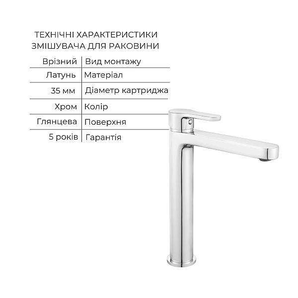 Акційний набір Lidz: Astra 001FH Змішувач для раковини високий + Astra 1030 Душова система універсальна на три споживачі (з виливом) - Фото - 3