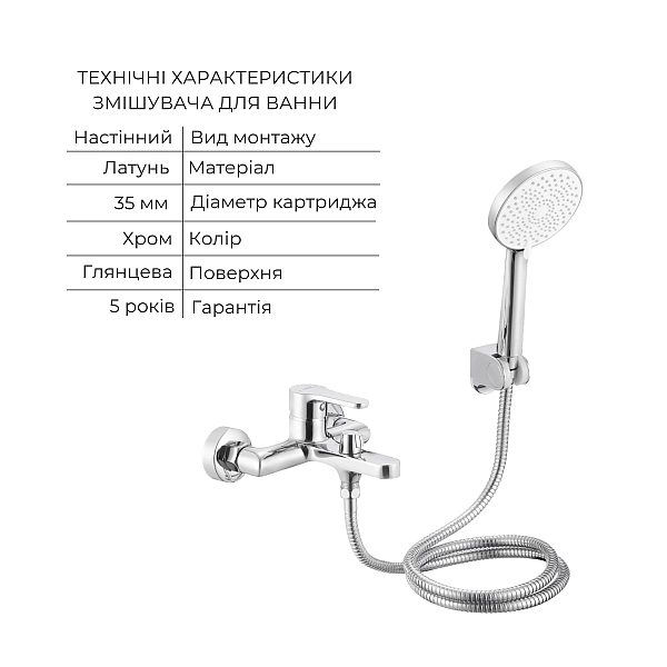 Акционный набор Lidz: Astra 001F Смеситель для раковины LDAST001FCRM48085 + Astra 006 Смеситель для ванны (c душевым гарнитуром) LDAST006CRM48087 - Фото - 5