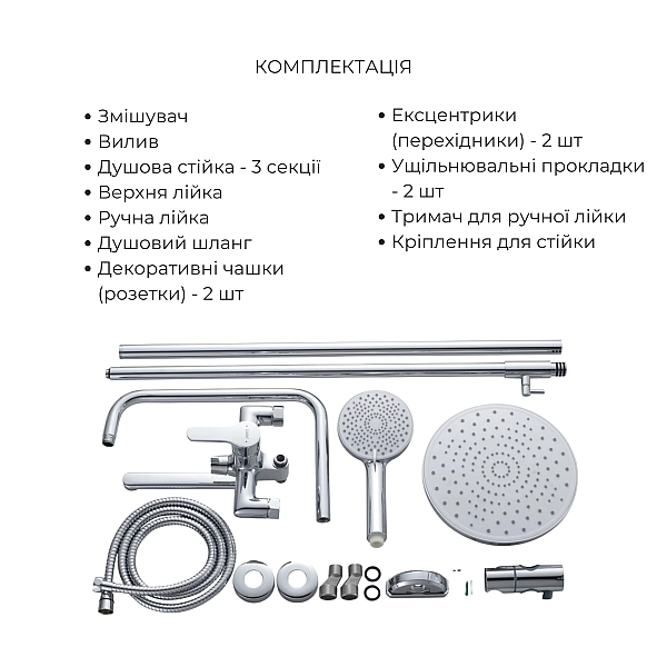Акційний набір Lidz:Astra 001F Змішувач для раковини LDAST001FCRM48085+Astra 1030 Душова система універсальна на три споживачі LDAST1030CRM48086 - Фото - 6