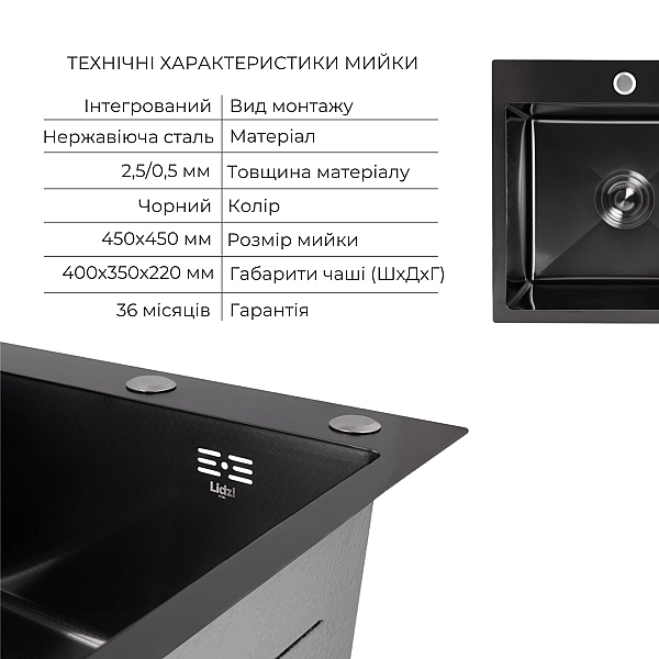 Акционный набор Lidz: мойка Handmade H4545 Black PVD Decor 2,5/0,5 мм + K01B Корзина для кухонной мойки - Фото - 3