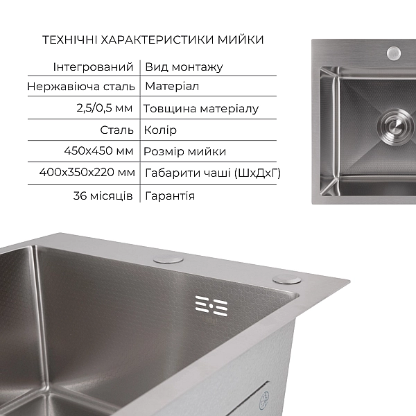 Акційний набір Lidz: мийка Handmade H4545 Decor 2,5/0,5 мм + K01G Корзина для кухонной мойки - Фото - 3