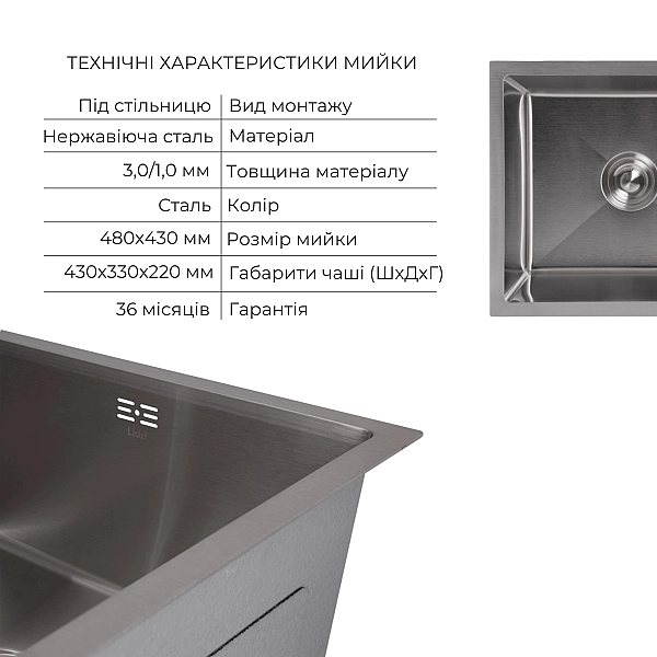 Акционный набор Lidz: мойка Handmade H4843 Brushed 3,0/1,0 мм + K01G Корзина для кухонной мойки - Фото - 3