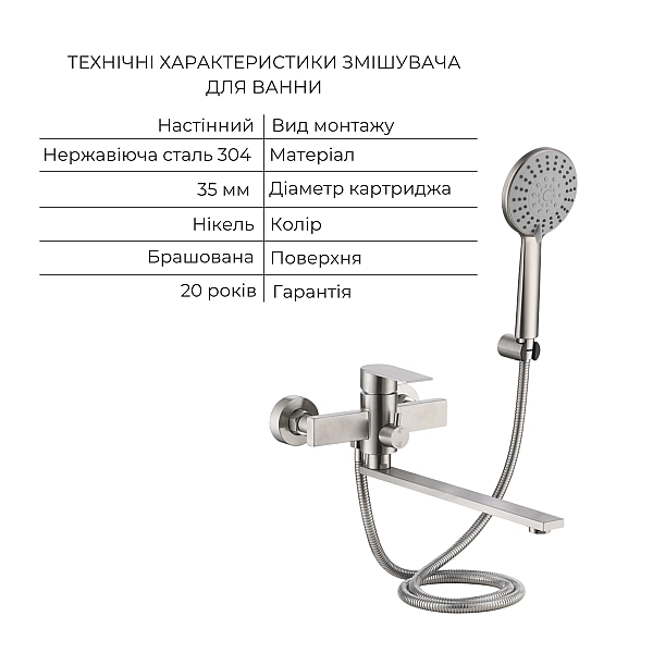 Акційний набір Lidz Nexus:Змішувач для раковини низький Nickel(k35)+Змішувач для ванни Nickel(k35) з довгим поворотним виливом та душовим гарнітуром - Фото - 5