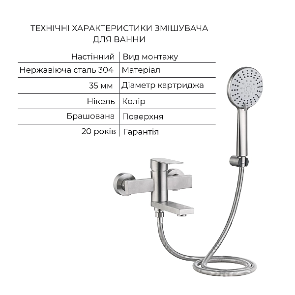 Акционный набор Lidz Nexus: Смеситель для раковины низкий Nickel (k35) + Смеситель для ванны Nickel (k35) с поворотным изливом и душевым гарнитуром - Фото - 5