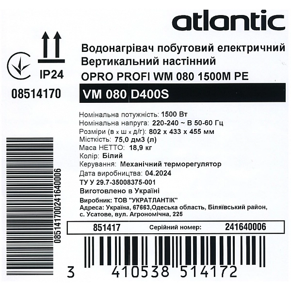 851417 Водонагрівач побутовий електричний Atlantic OPRO PROFI  VM 080 D400S (1500W) (1 сорт) - Фото - 8