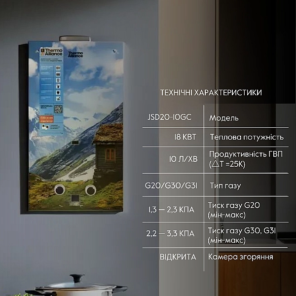 Колонка газовая дымоходная Thermo Alliance JSD20-10GC 10 л панель из стекла с рисунком горы - Фото - 3