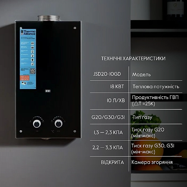 Колонка газовая дымоходная Thermo Alliance JSD20-10GD 10 л панель из стекла Black - Фото - 3