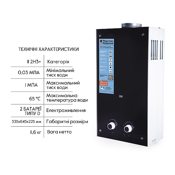 Колонка газовая дымоходная Thermo Alliance JSD20-10GD 10 л панель из стекла Black - Фото - 4