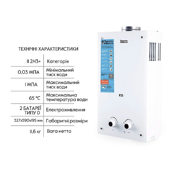 Колонка газовая дымоходная Thermo Alliance JSD20-10GE 10 л панель из стекла White - Фото - 4